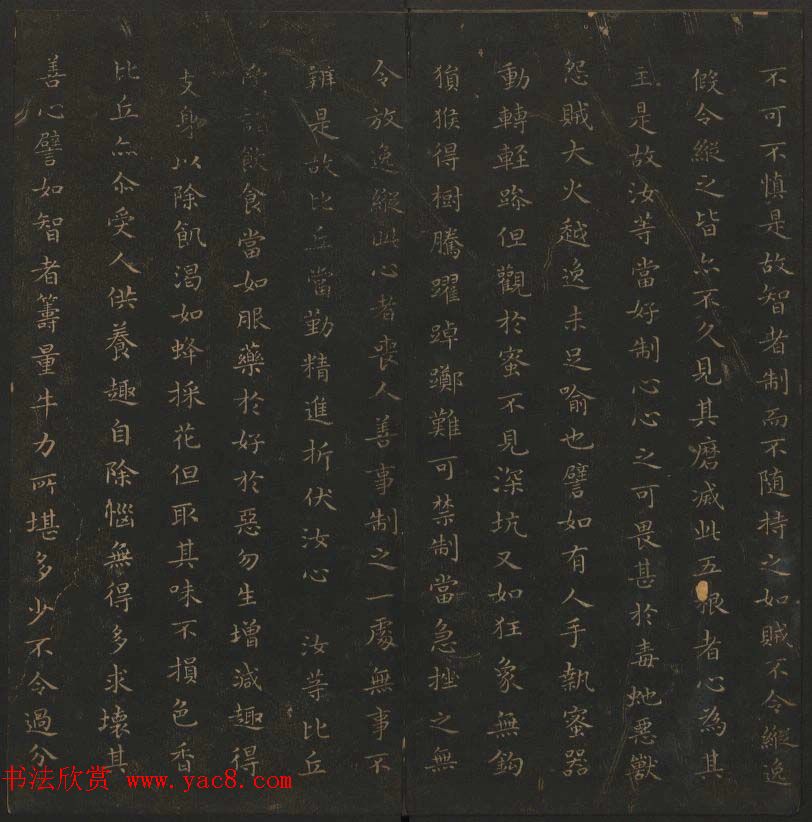 王羲之小楷书法专辑《玉烟堂法帖》第十一册