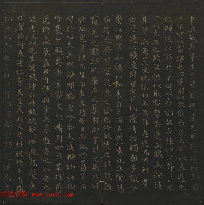 王羲之小楷书法专辑《玉烟堂法帖》第十一册