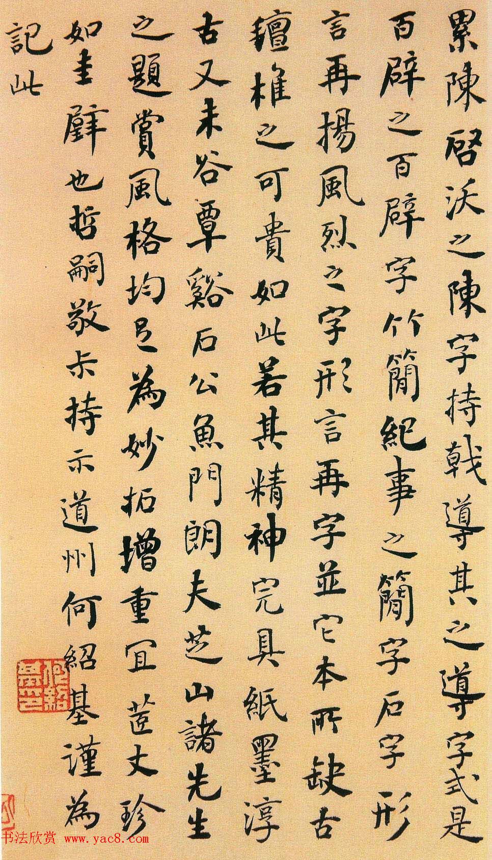 何绍基和方燮书法题跋李思训碑