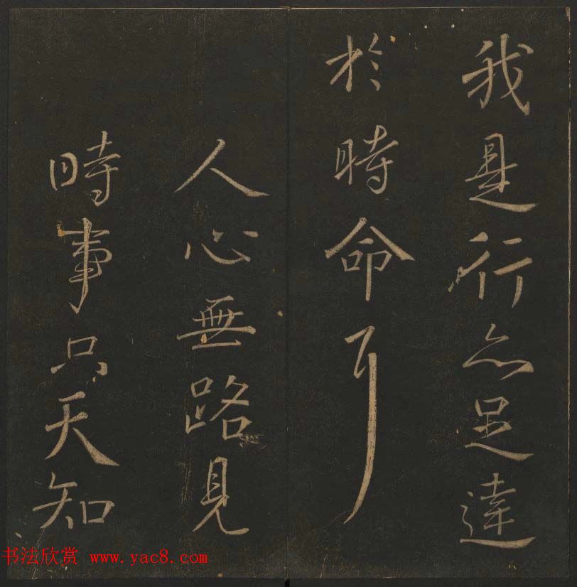 《玉烟堂法帖》第十二册唐法书颜真卿专辑