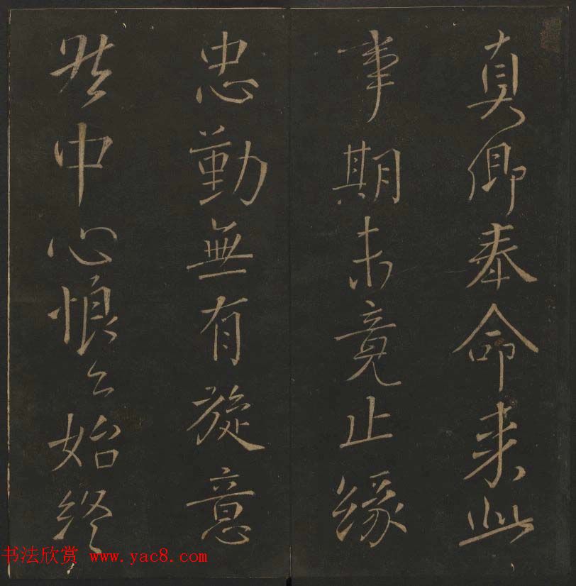 《玉烟堂法帖》第十二册唐法书颜真卿专辑