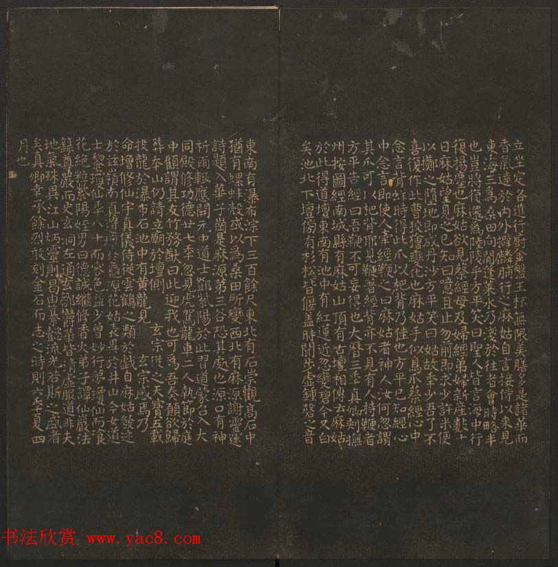 《玉烟堂法帖》第十二册唐法书颜真卿专辑