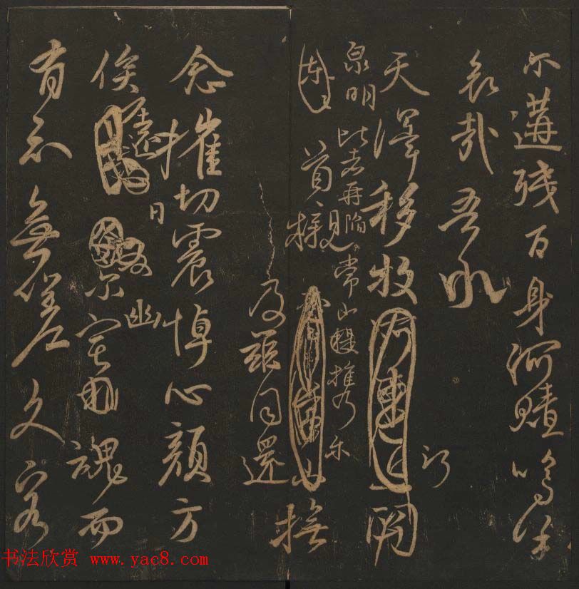 《玉烟堂法帖》第十二册唐法书颜真卿专辑