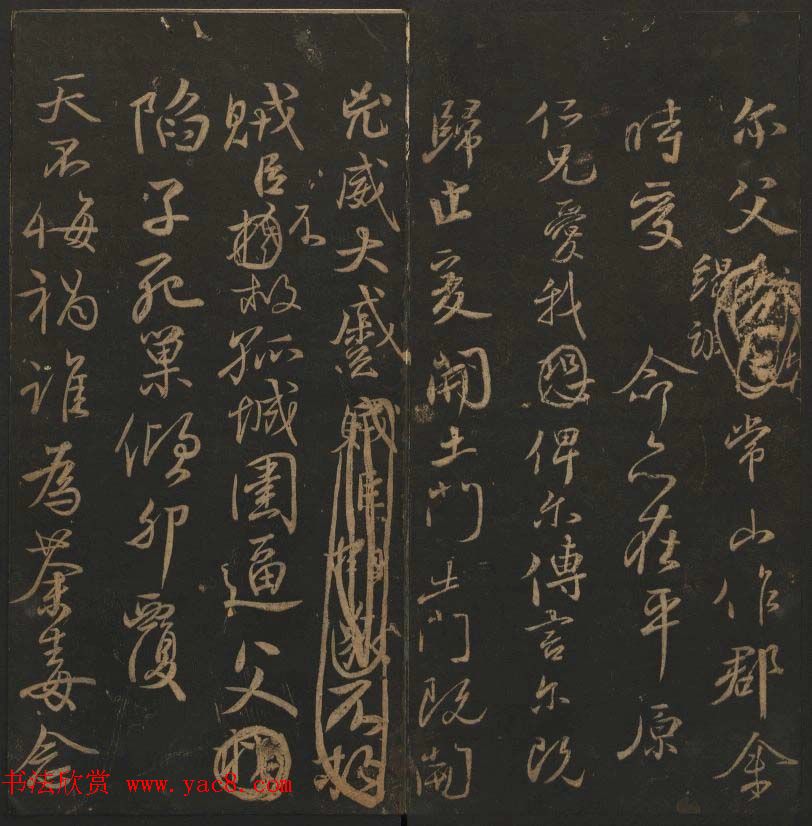 《玉烟堂法帖》第十二册唐法书颜真卿专辑