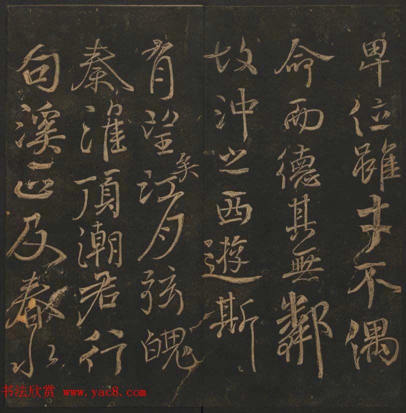 《玉烟堂法帖》第十二册唐法书颜真卿专辑