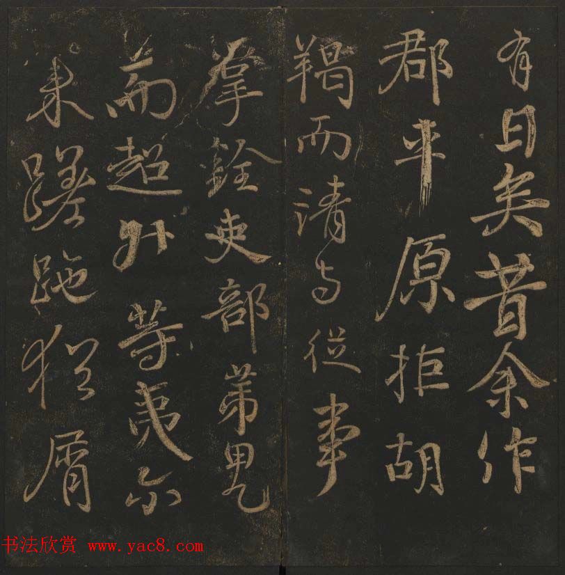 《玉烟堂法帖》第十二册唐法书颜真卿专辑