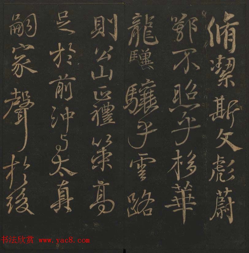 《玉烟堂法帖》第十二册唐法书颜真卿专辑