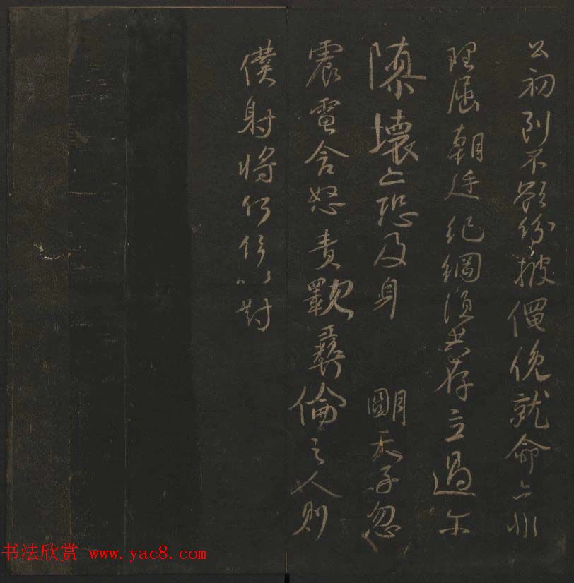 《玉烟堂法帖》第十二册唐法书颜真卿专辑