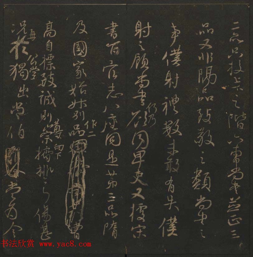 《玉烟堂法帖》第十二册唐法书颜真卿专辑