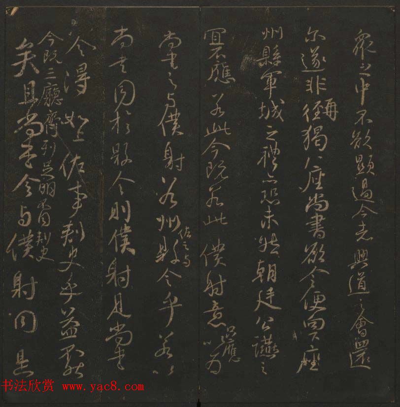 《玉烟堂法帖》第十二册唐法书颜真卿专辑