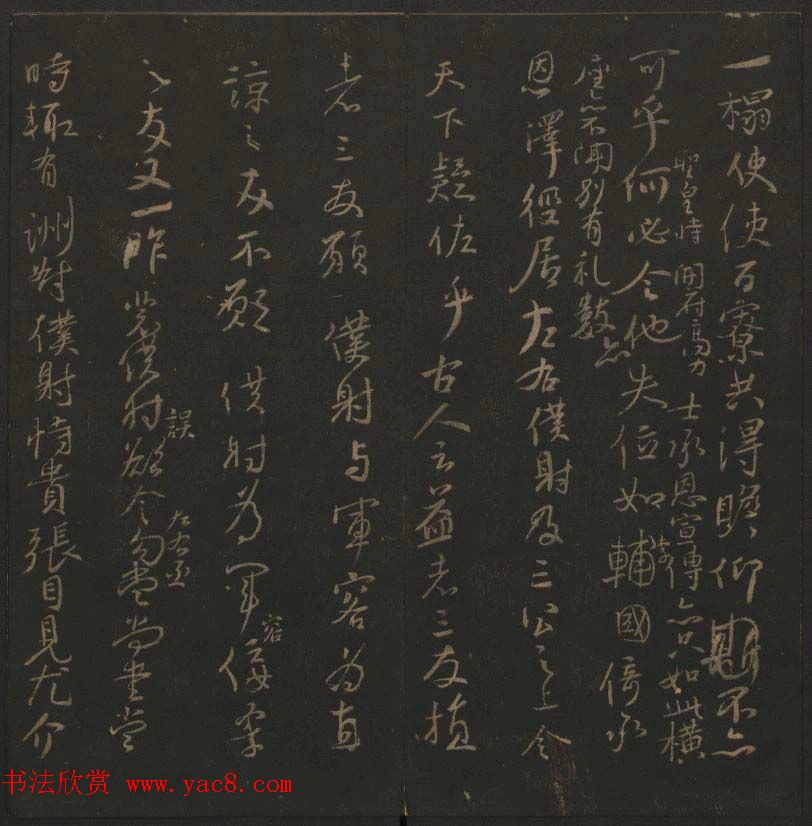 《玉烟堂法帖》第十二册唐法书颜真卿专辑