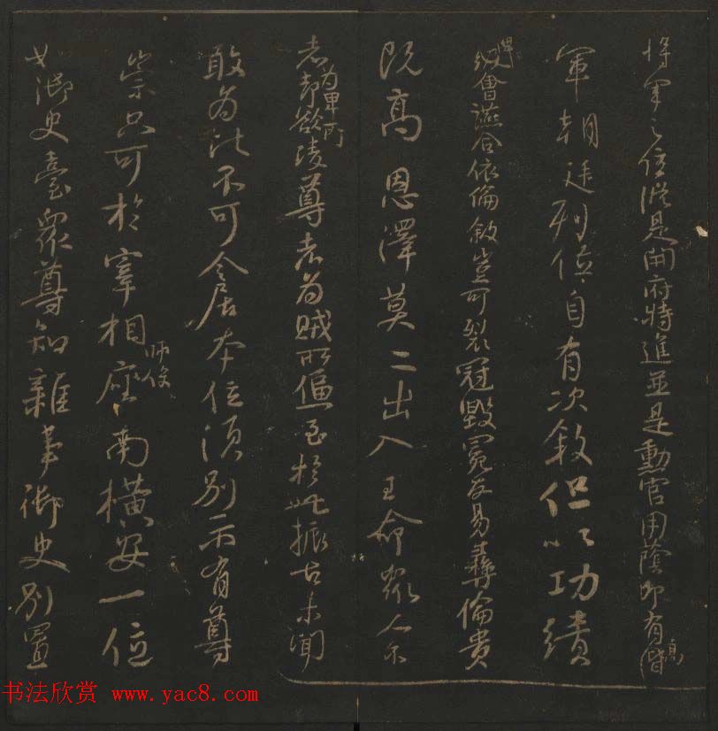 《玉烟堂法帖》第十二册唐法书颜真卿专辑