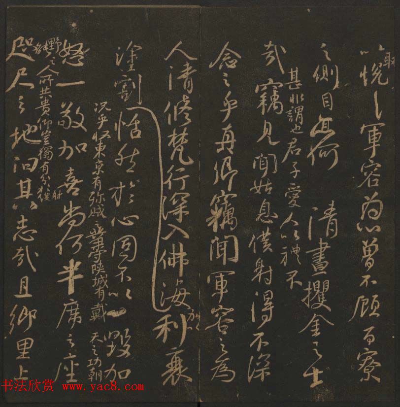 《玉烟堂法帖》第十二册唐法书颜真卿专辑