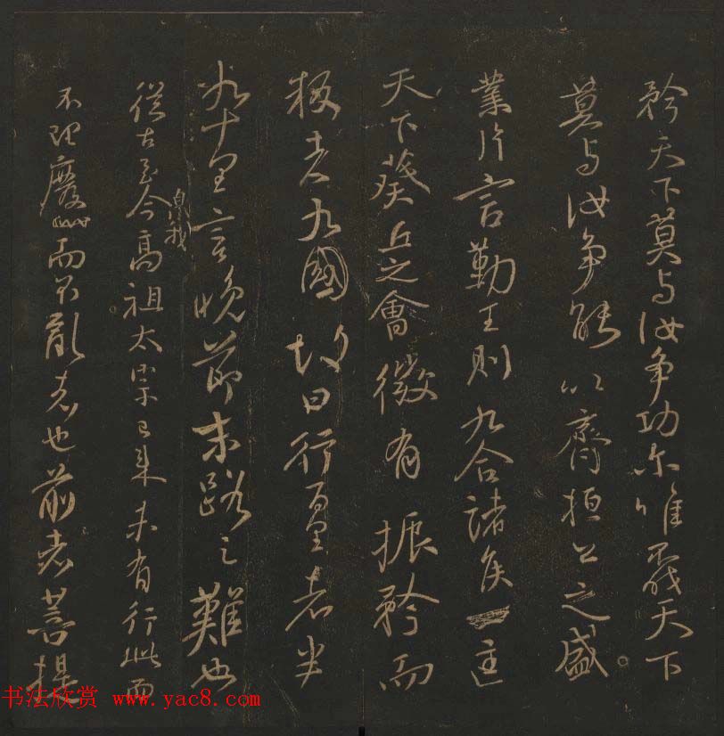 《玉烟堂法帖》第十二册唐法书颜真卿专辑