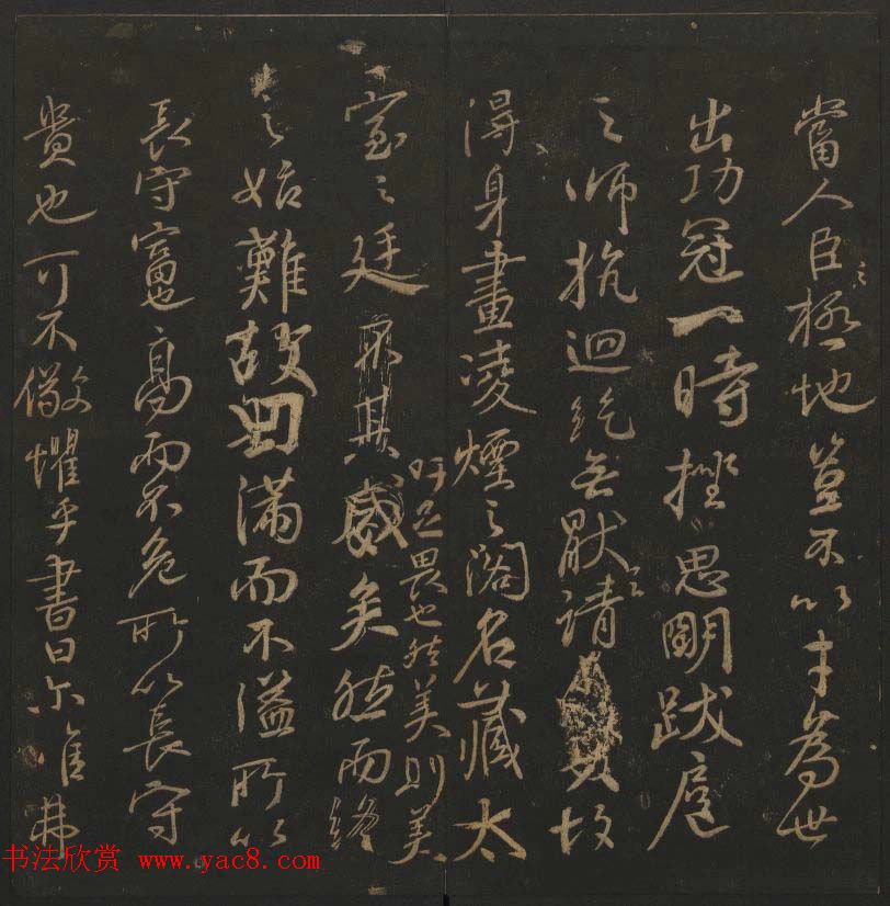 《玉烟堂法帖》第十二册唐法书颜真卿专辑