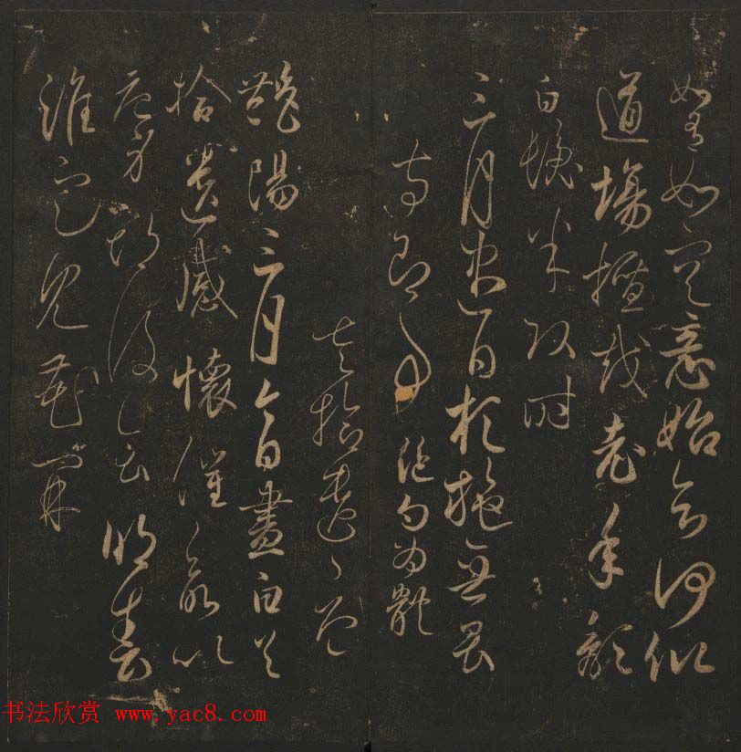 明代著名刻帖《玉烟堂法帖》第十三册