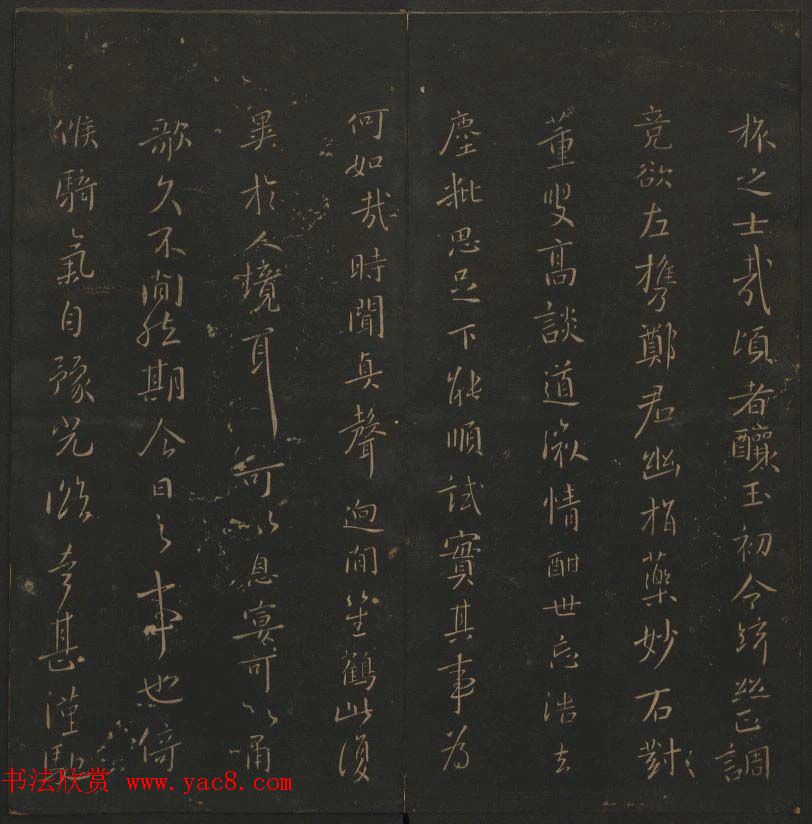 明代著名刻帖《玉烟堂法帖》第十三册