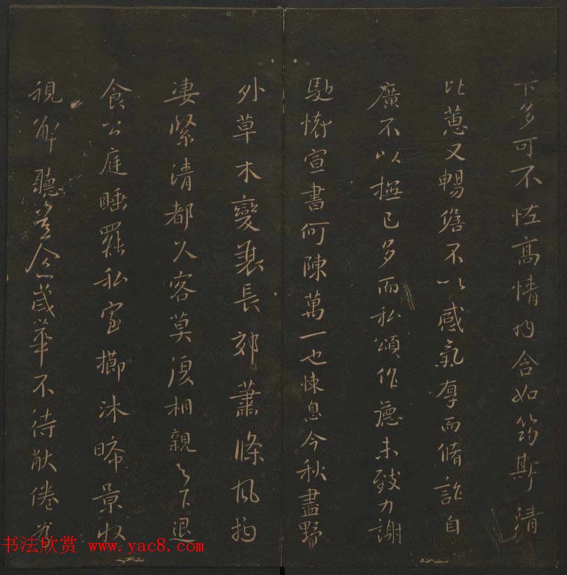 明代著名刻帖《玉烟堂法帖》第十三册