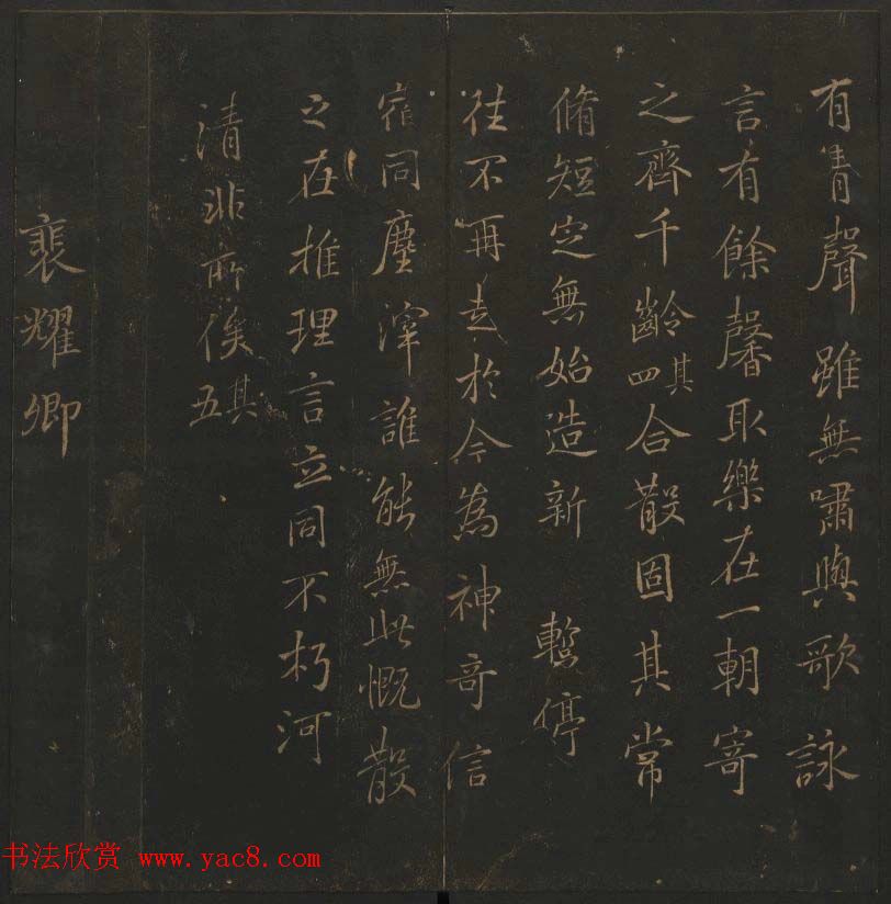 明代著名刻帖《玉烟堂法帖》第十三册