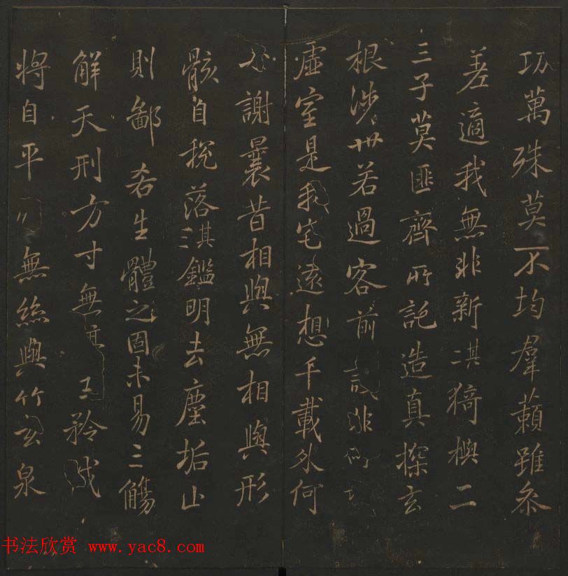 明代著名刻帖《玉烟堂法帖》第十三册