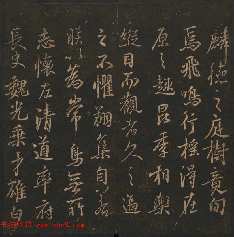 明代著名刻帖《玉烟堂法帖》第十三册