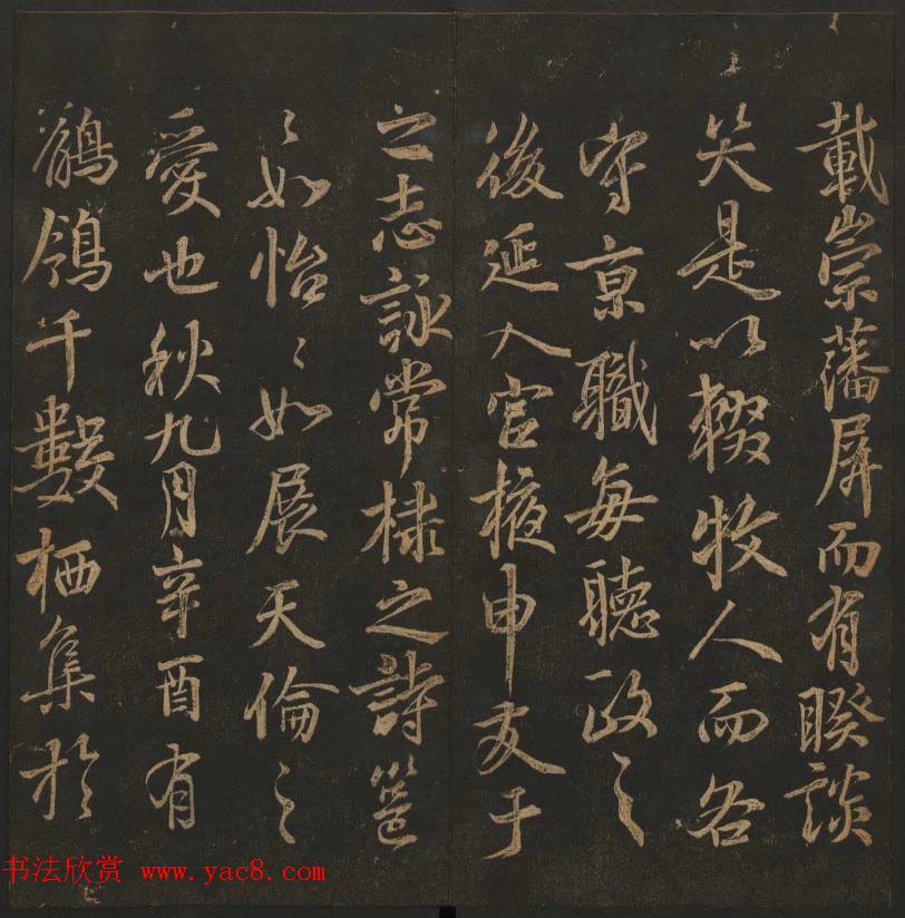 明代著名刻帖《玉烟堂法帖》第十三册