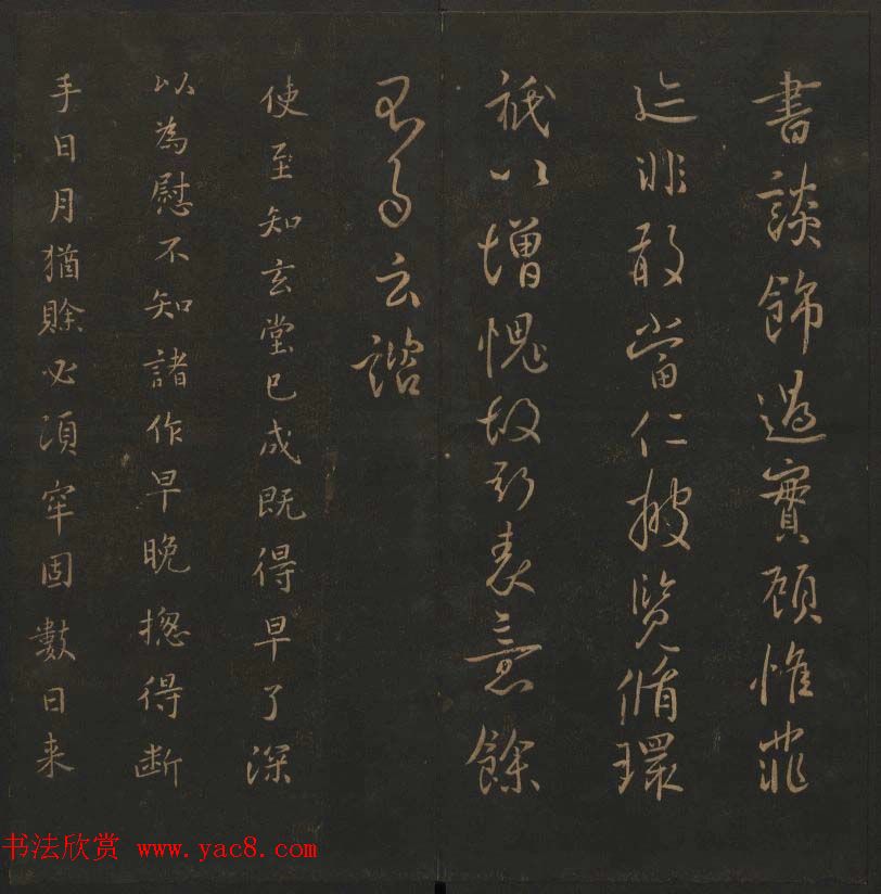 明代著名刻帖《玉烟堂法帖》第十三册