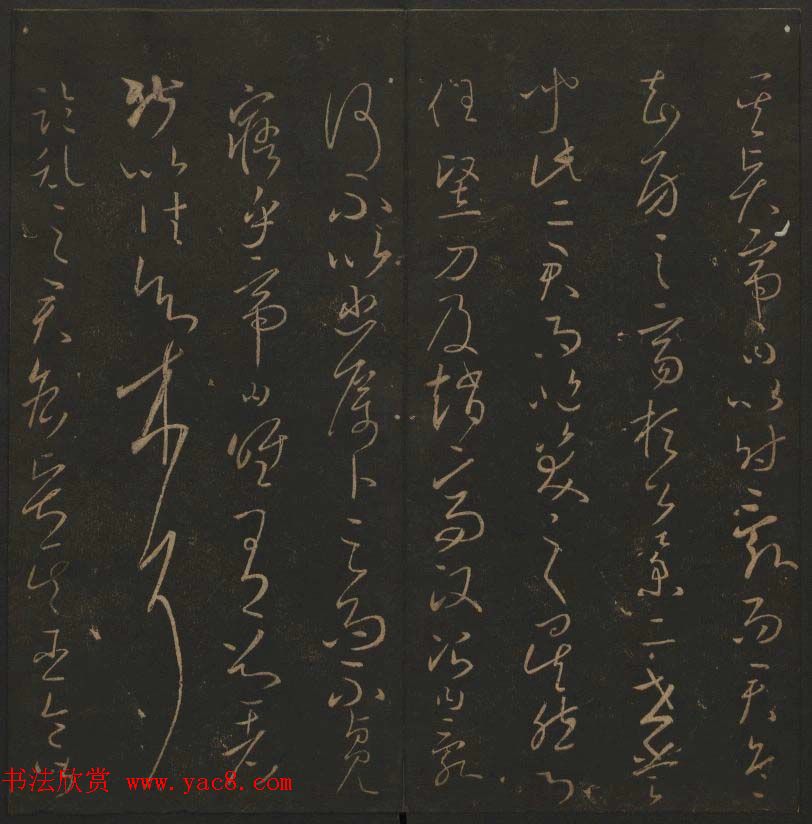 明代著名刻帖《玉烟堂法帖》第十三册