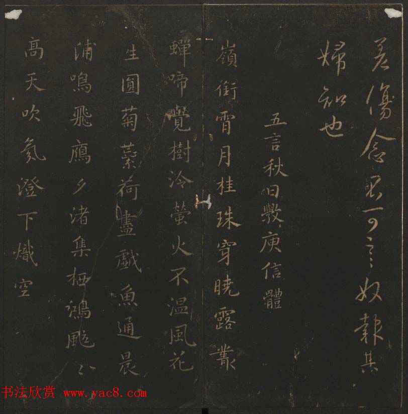 明代著名刻帖《玉烟堂法帖》第十三册