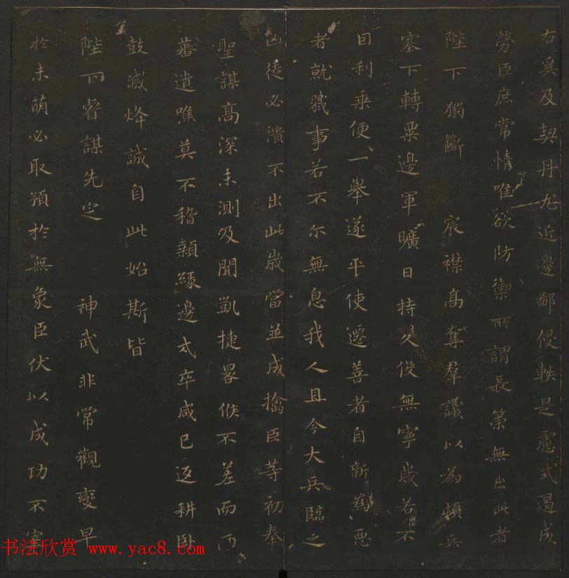 明代著名刻帖《玉烟堂法帖》第十三册