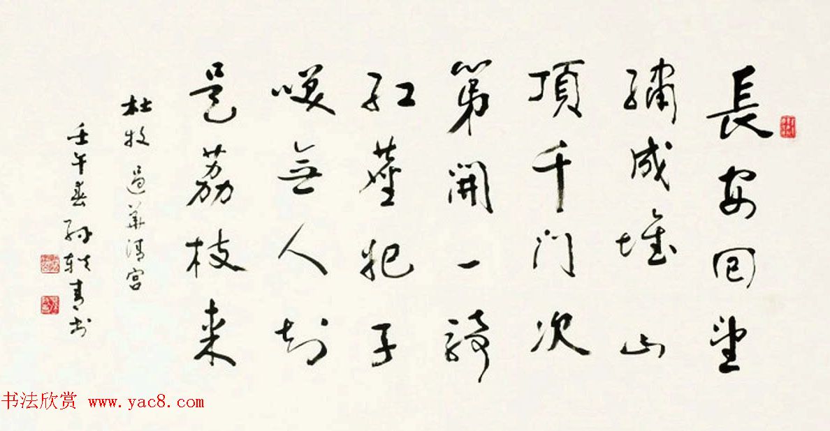 原国家文物局局长孙轶青书法作品