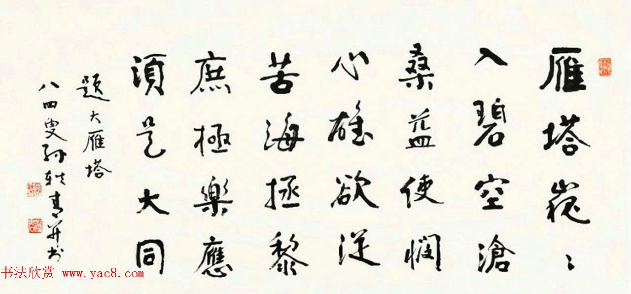 原国家文物局局长孙轶青书法作品