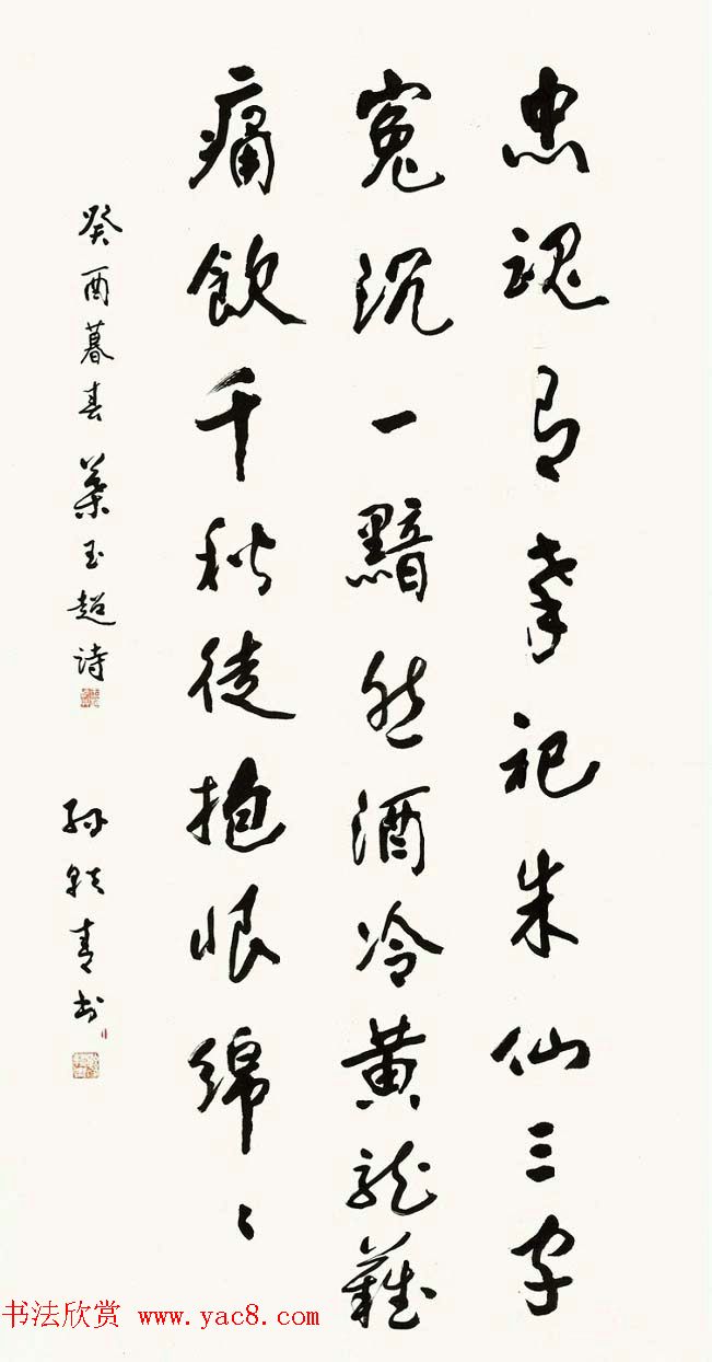 原国家文物局局长孙轶青书法作品