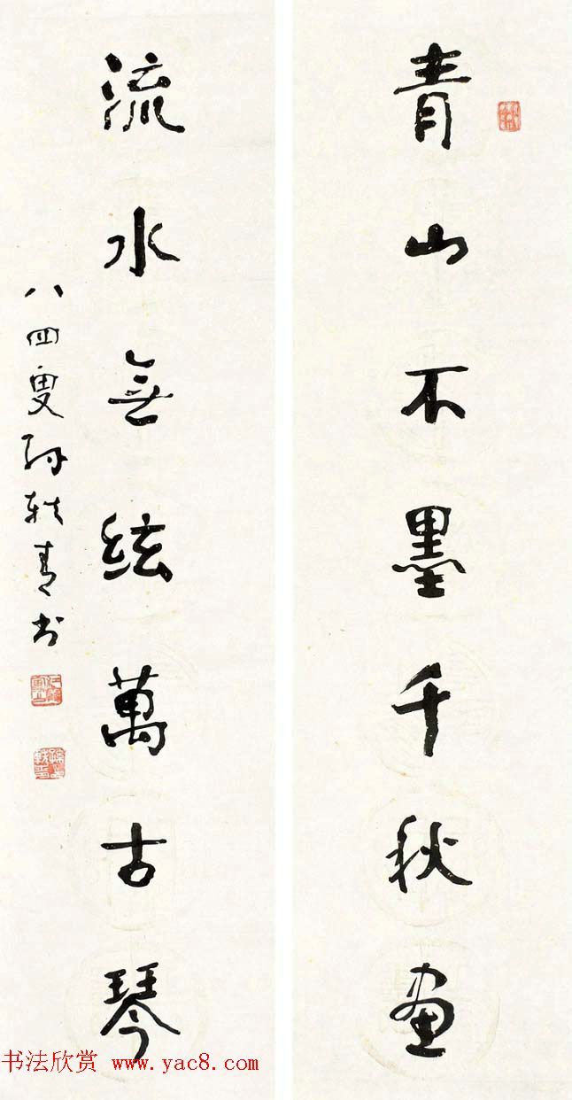 原国家文物局局长孙轶青书法作品