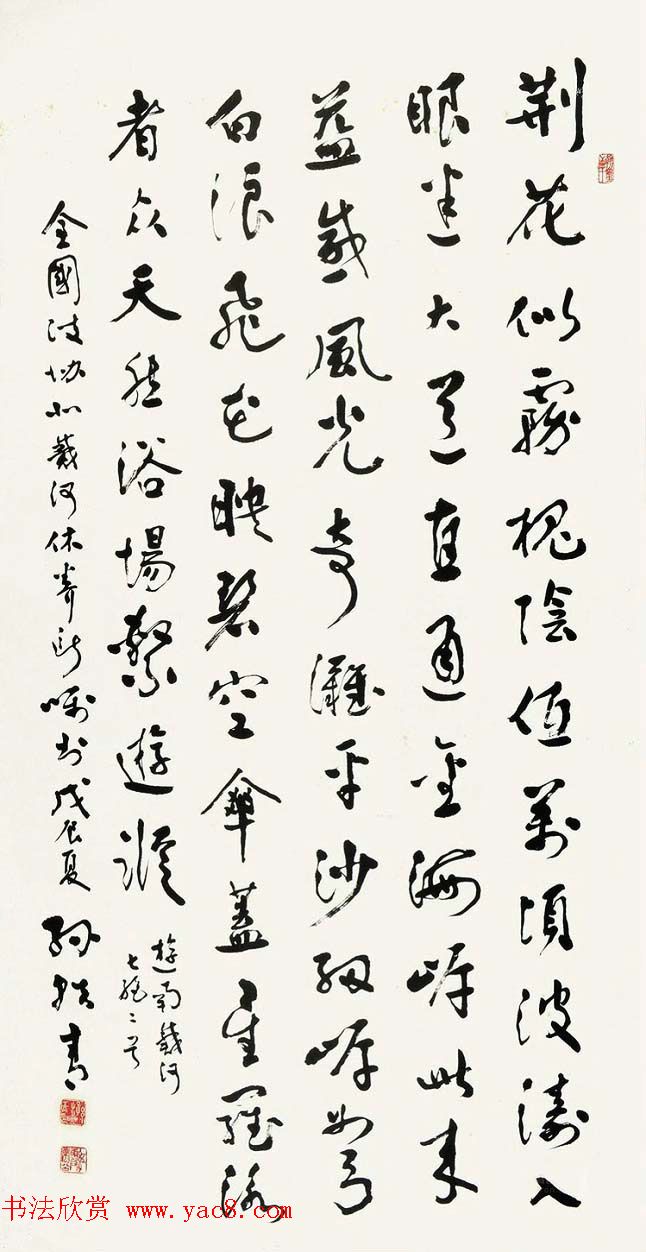 原国家文物局局长孙轶青书法作品