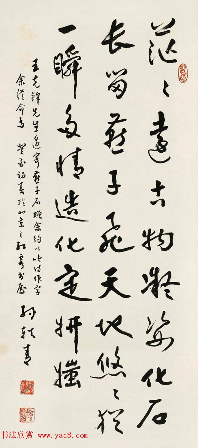 原国家文物局局长孙轶青书法作品