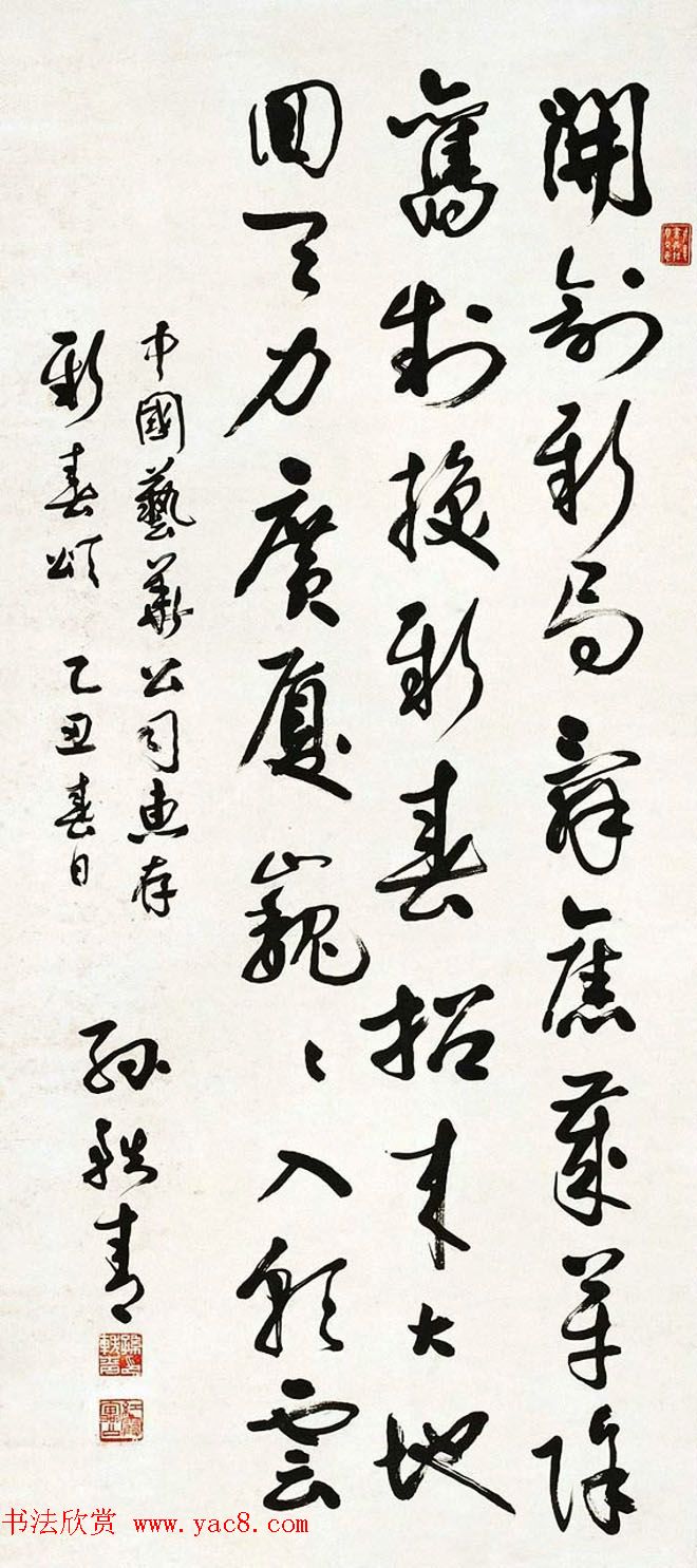 原国家文物局局长孙轶青书法作品