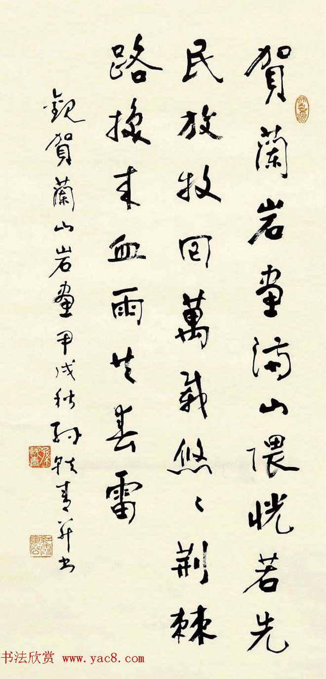 原国家文物局局长孙轶青书法作品