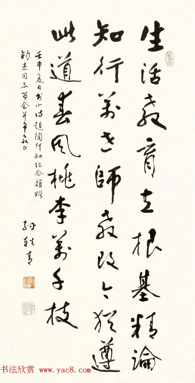 原国家文物局局长孙轶青书法作品