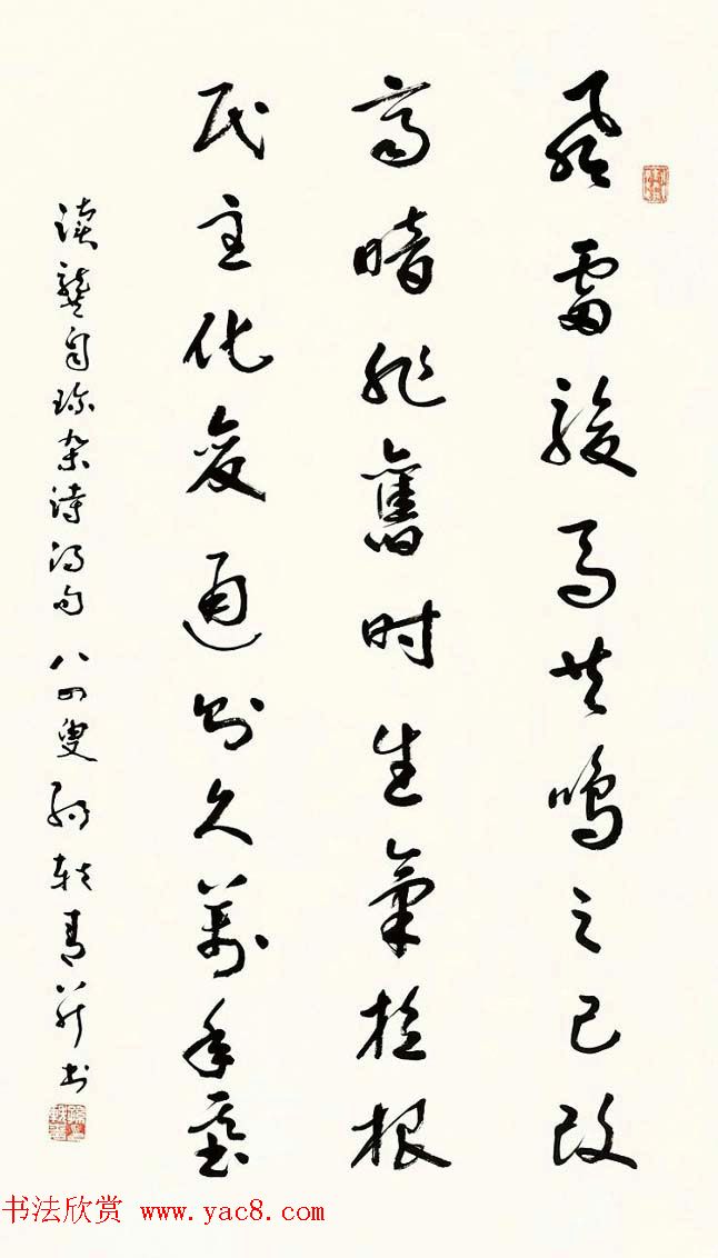 原国家文物局局长孙轶青书法作品