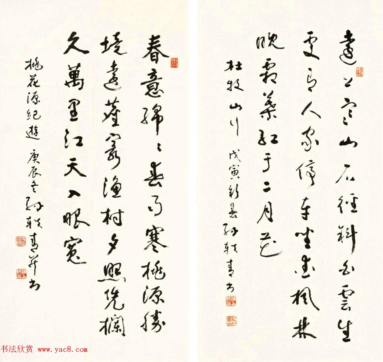 原国家文物局局长孙轶青书法作品