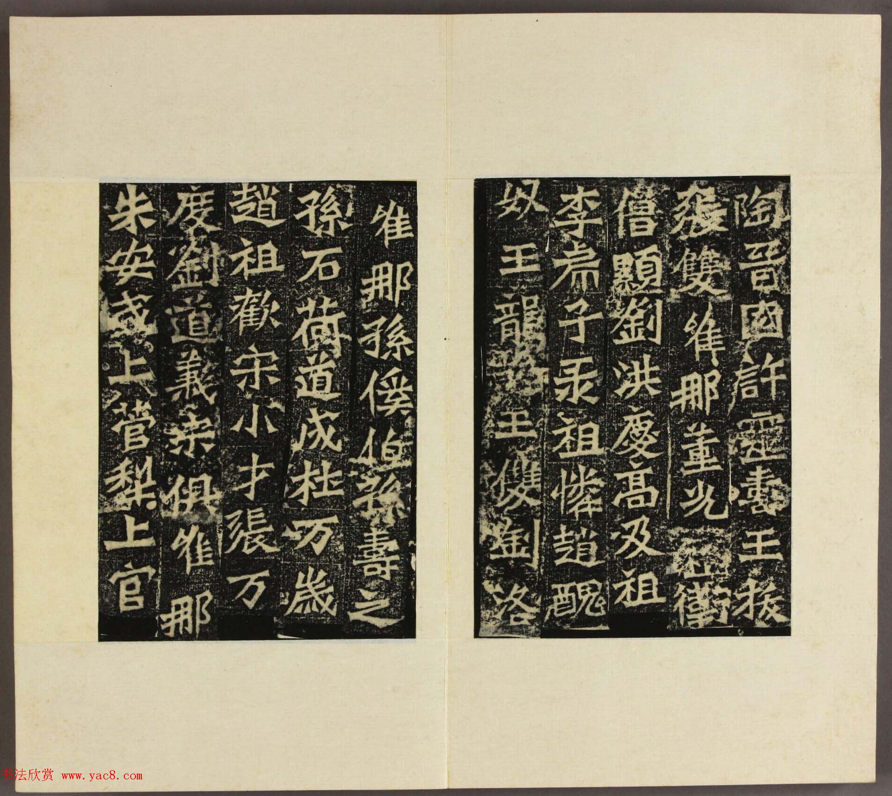 北魏碑刻书法欣赏《龙门造像铭》拓本