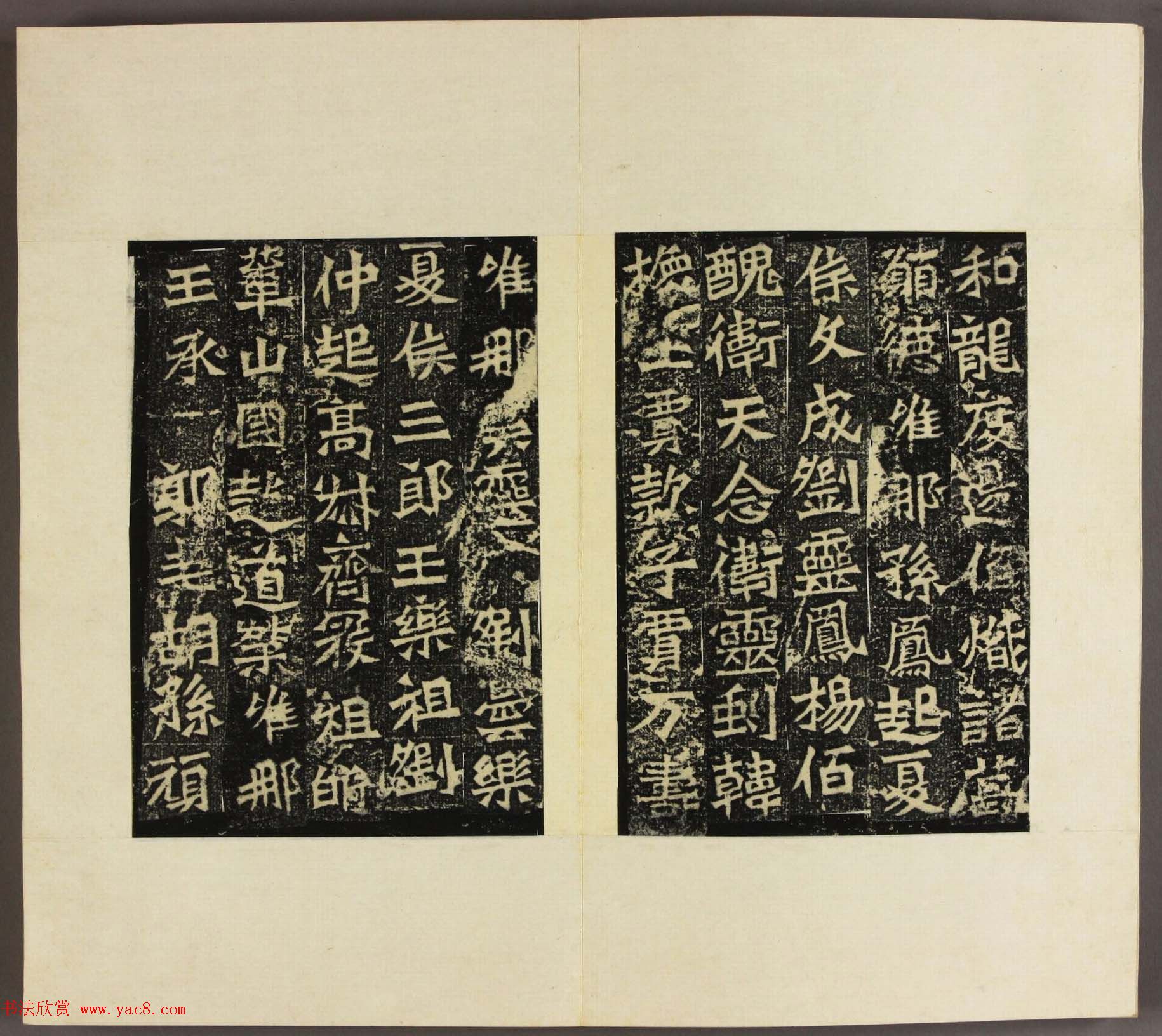 北魏碑刻书法欣赏《龙门造像铭》拓本