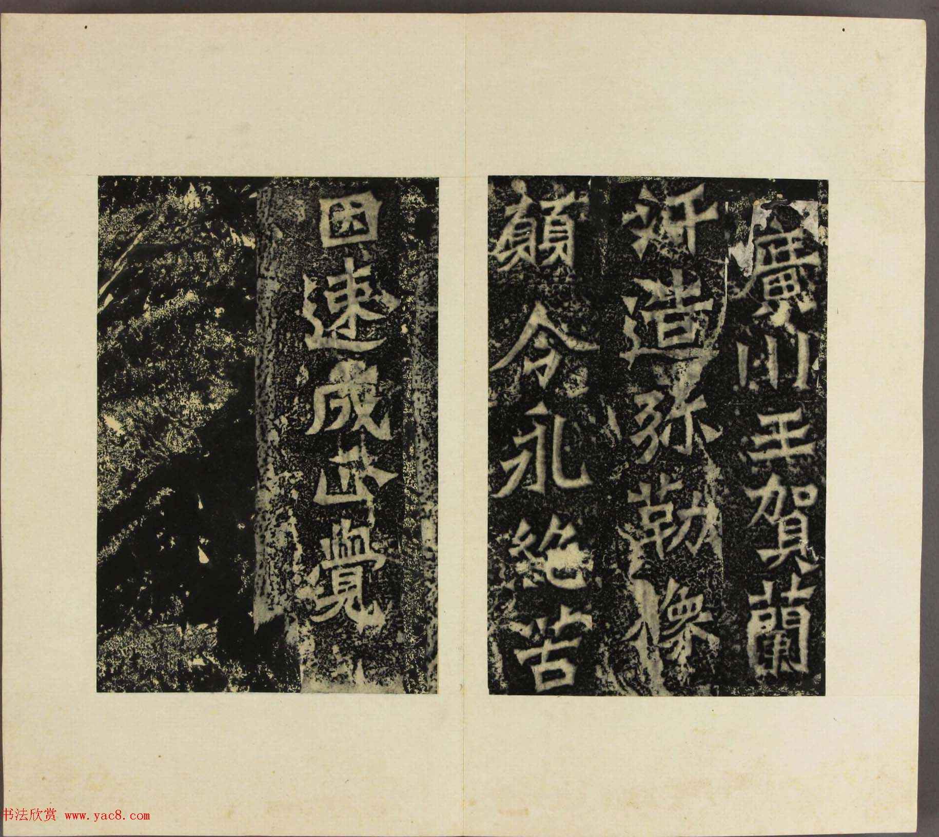 北魏碑刻书法欣赏《龙门造像铭》拓本