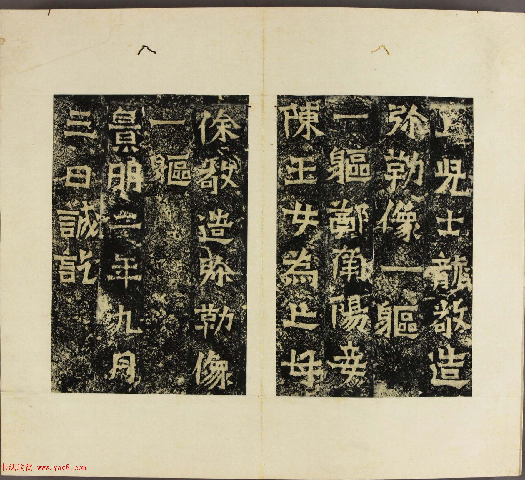 北魏碑刻书法欣赏《龙门造像铭》拓本