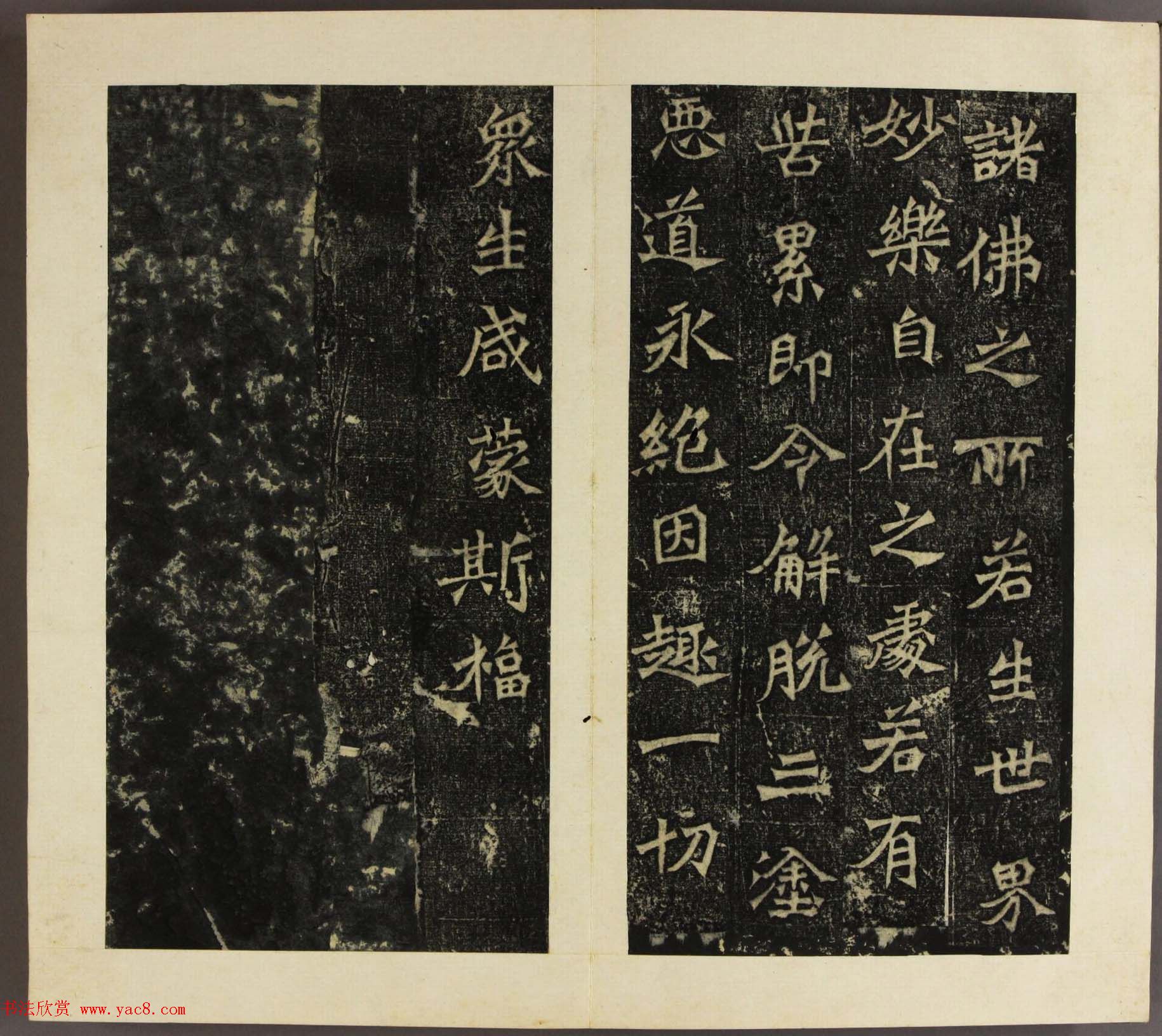 北魏碑刻书法欣赏《龙门造像铭》拓本