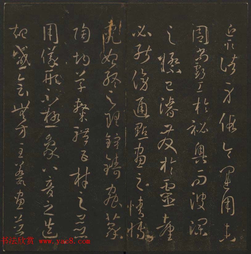 《玉烟堂法帖》第十四册唐法书孙过庭专辑