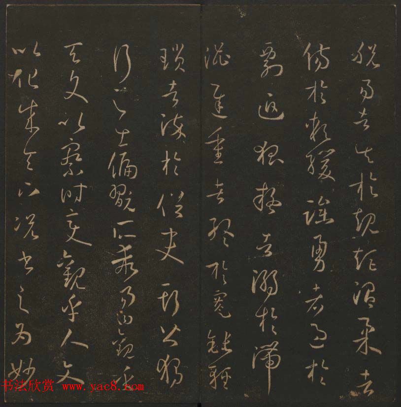 《玉烟堂法帖》第十四册唐法书孙过庭专辑