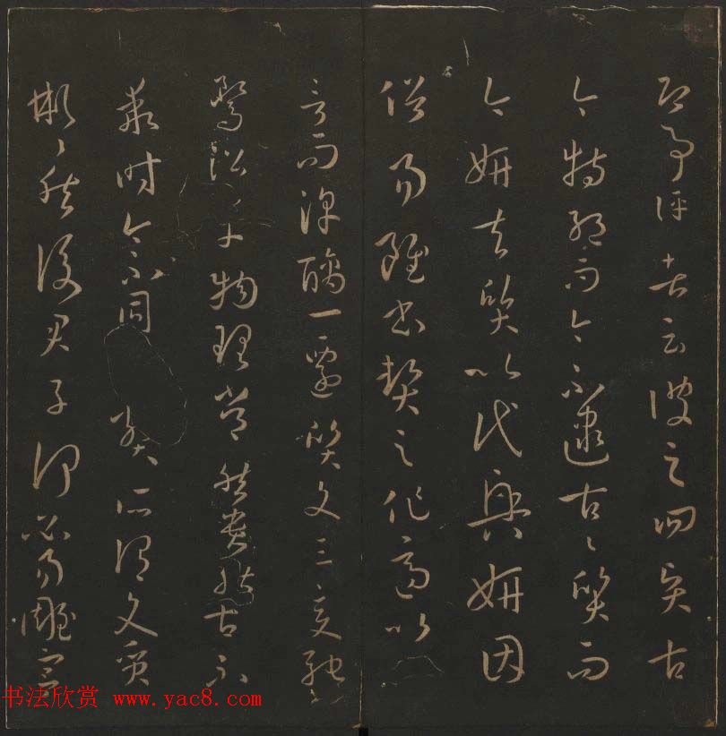 《玉烟堂法帖》第十四册唐法书孙过庭专辑