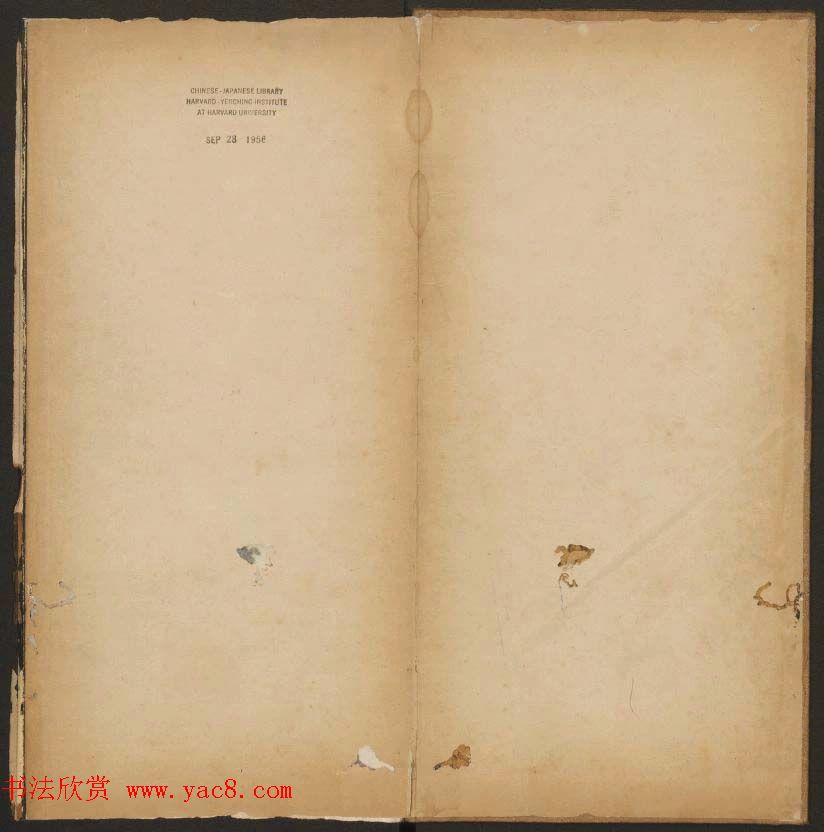 《玉烟堂法帖》第十四册唐法书孙过庭专辑